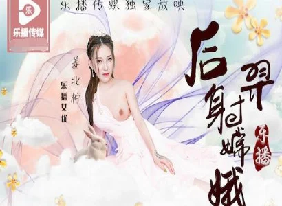Tình Hằng Nga – Hậu Nghệ là câu chuyện giữa Hằng Nga và Hậu Nghệ